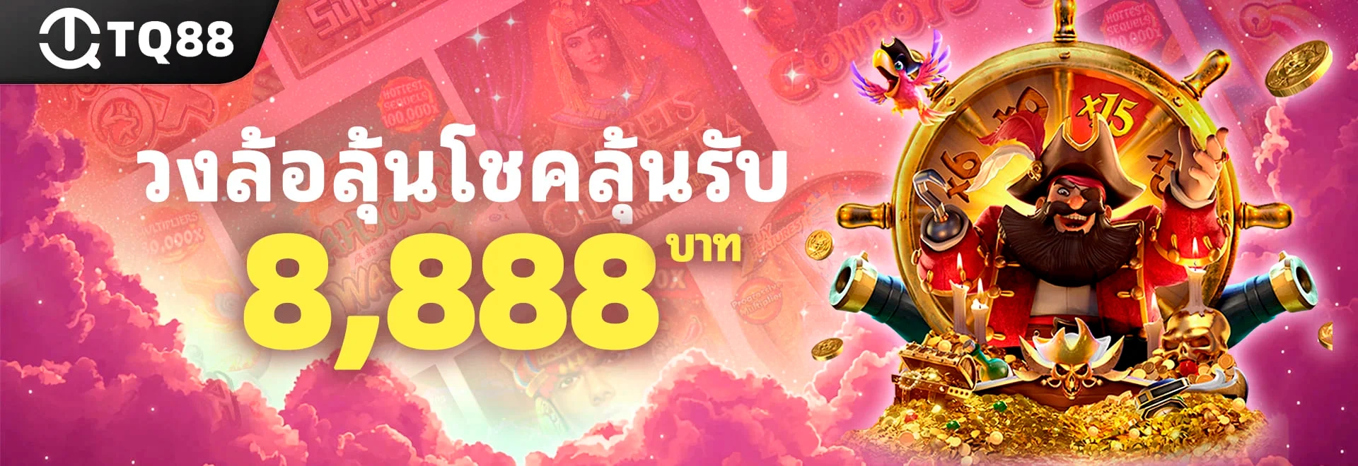 Promotional Banner 1