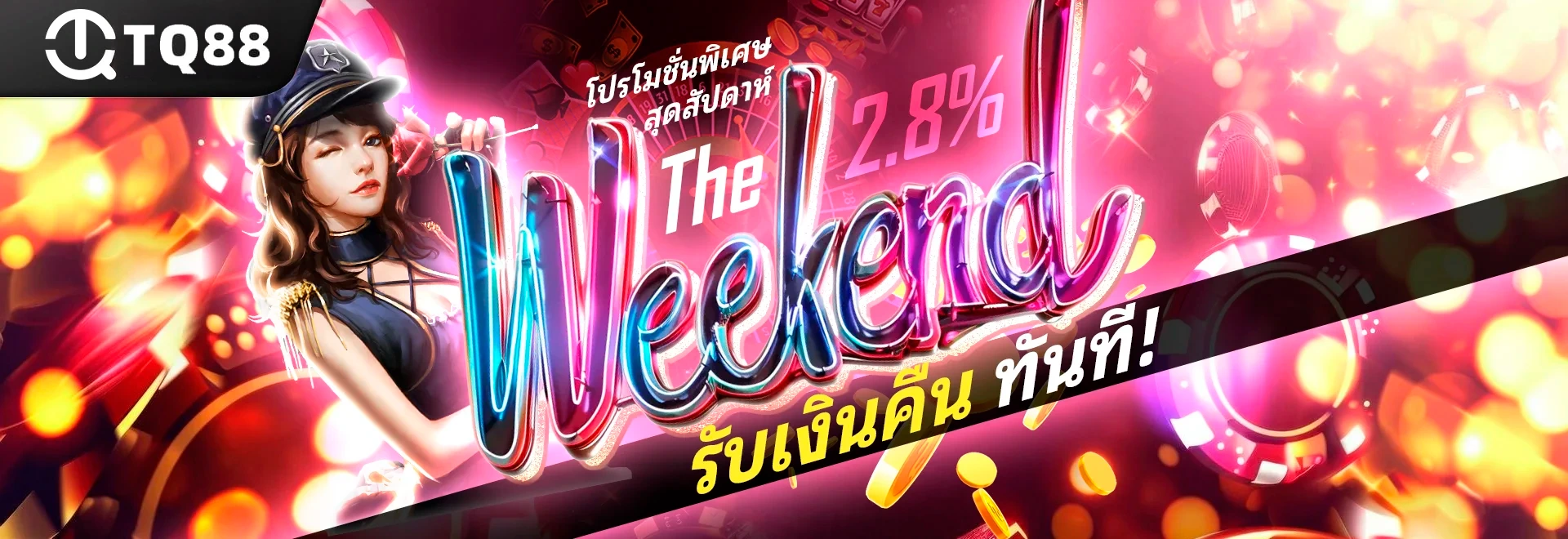 Promotional Banner 2