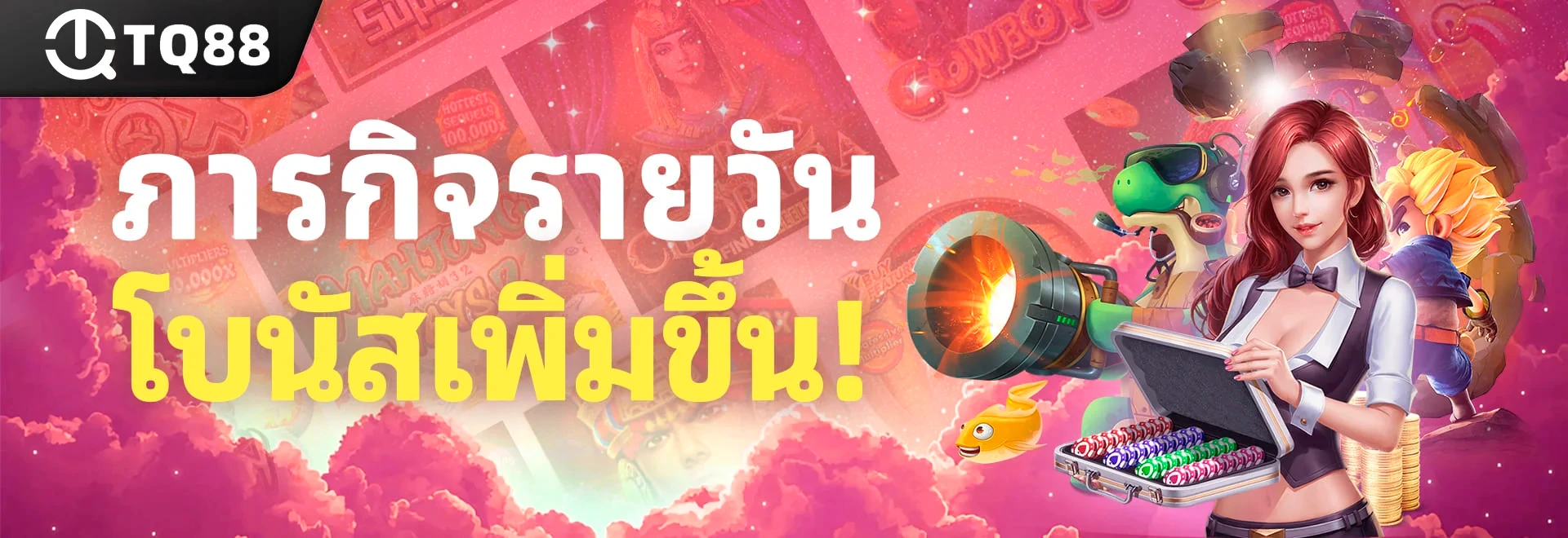 Promotional Banner 4