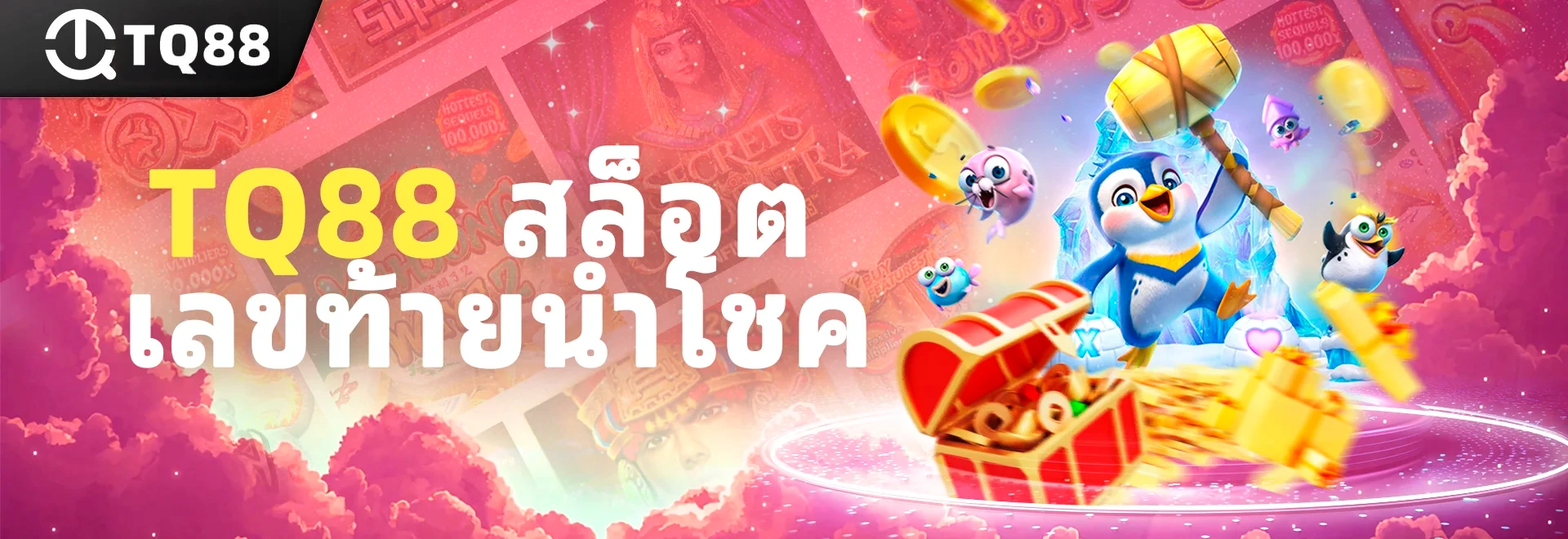 Promotional Banner 7