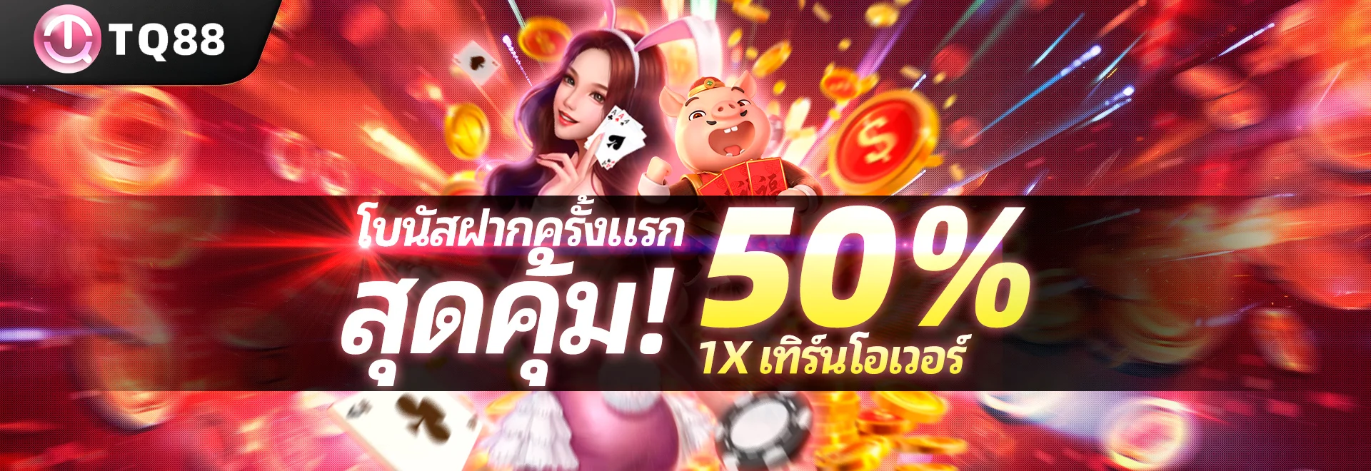 Promotional Banner 1